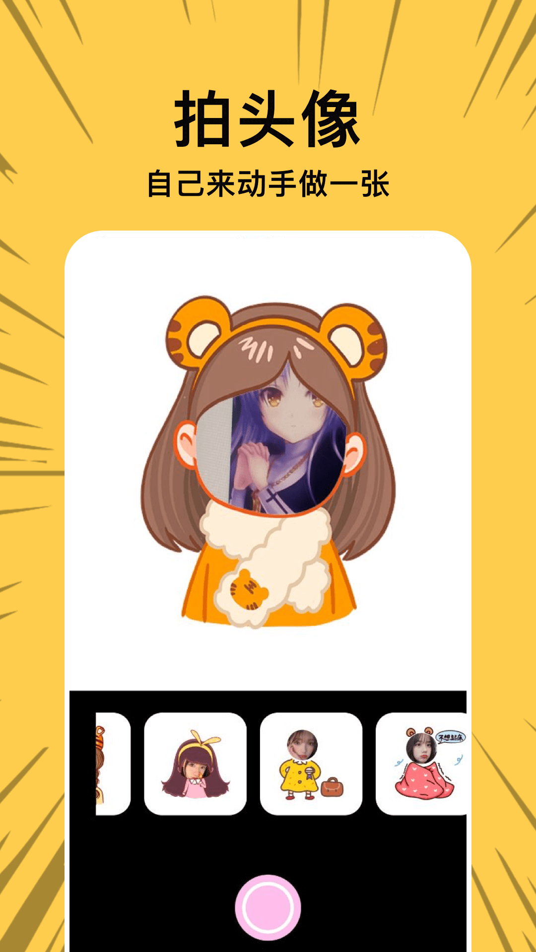 漫士多官方正版截图1