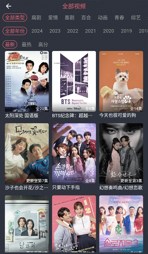 泰剧兔正版截图3