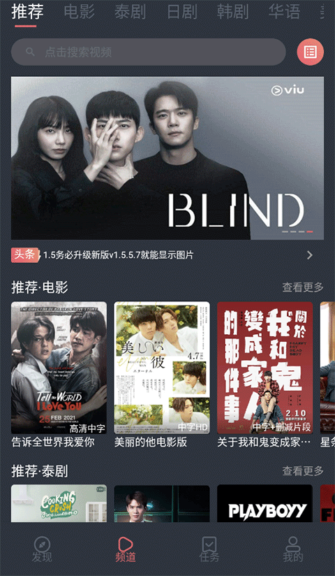 泰剧兔正版截图4