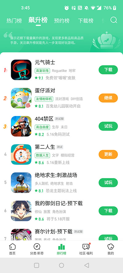 好游快爆官方正版