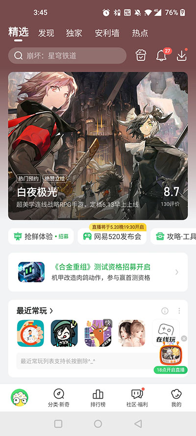 好游快爆官方正版