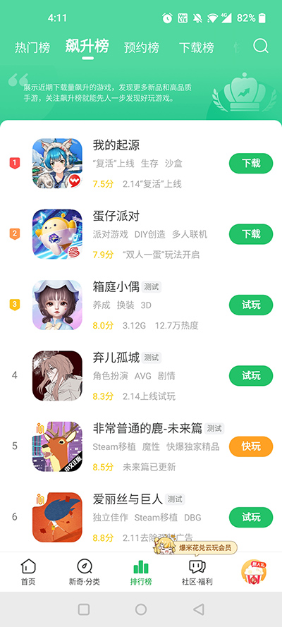 好游快爆官方正版