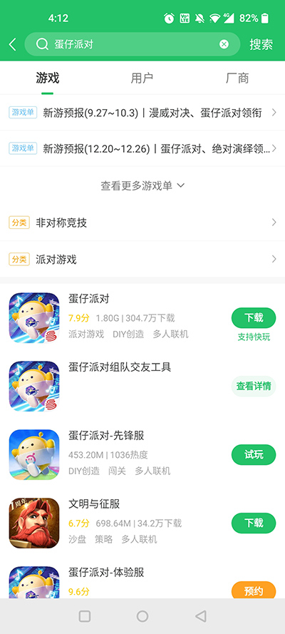 好游快爆官方正版
