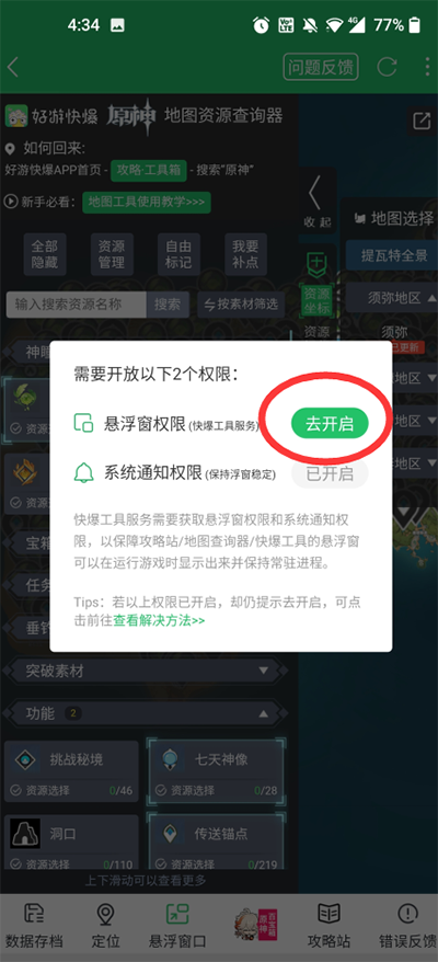 好游快爆官方正版