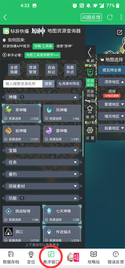 好游快爆官方正版