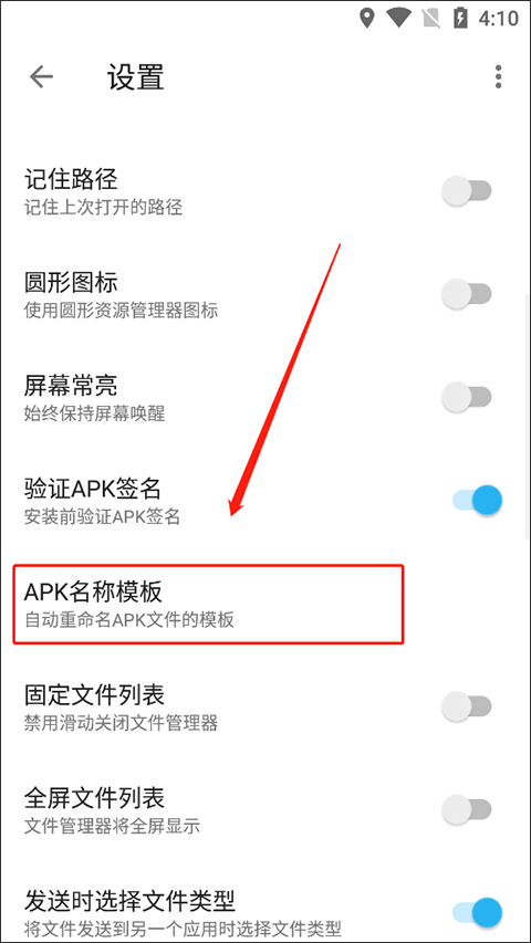 Apktool M中文版
