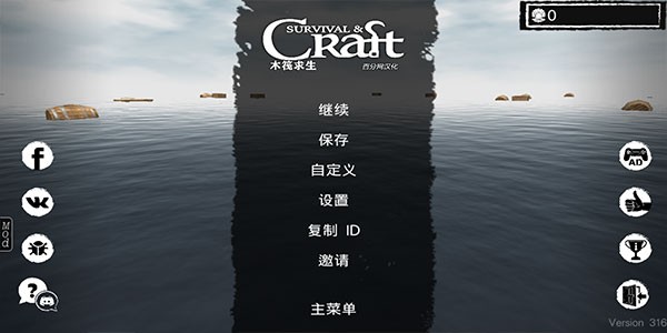 木筏求生内置菜单截图4