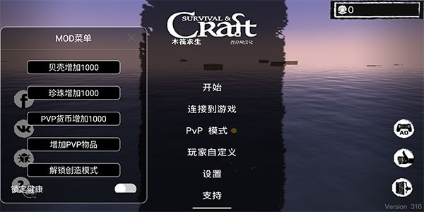 木筏求生内置菜单截图3