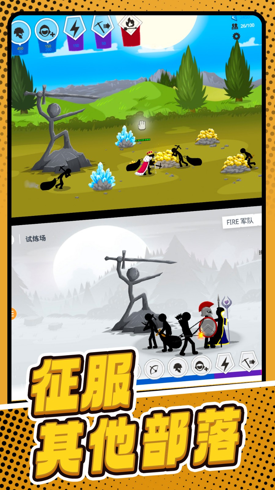 火柴人遗产战争截图4