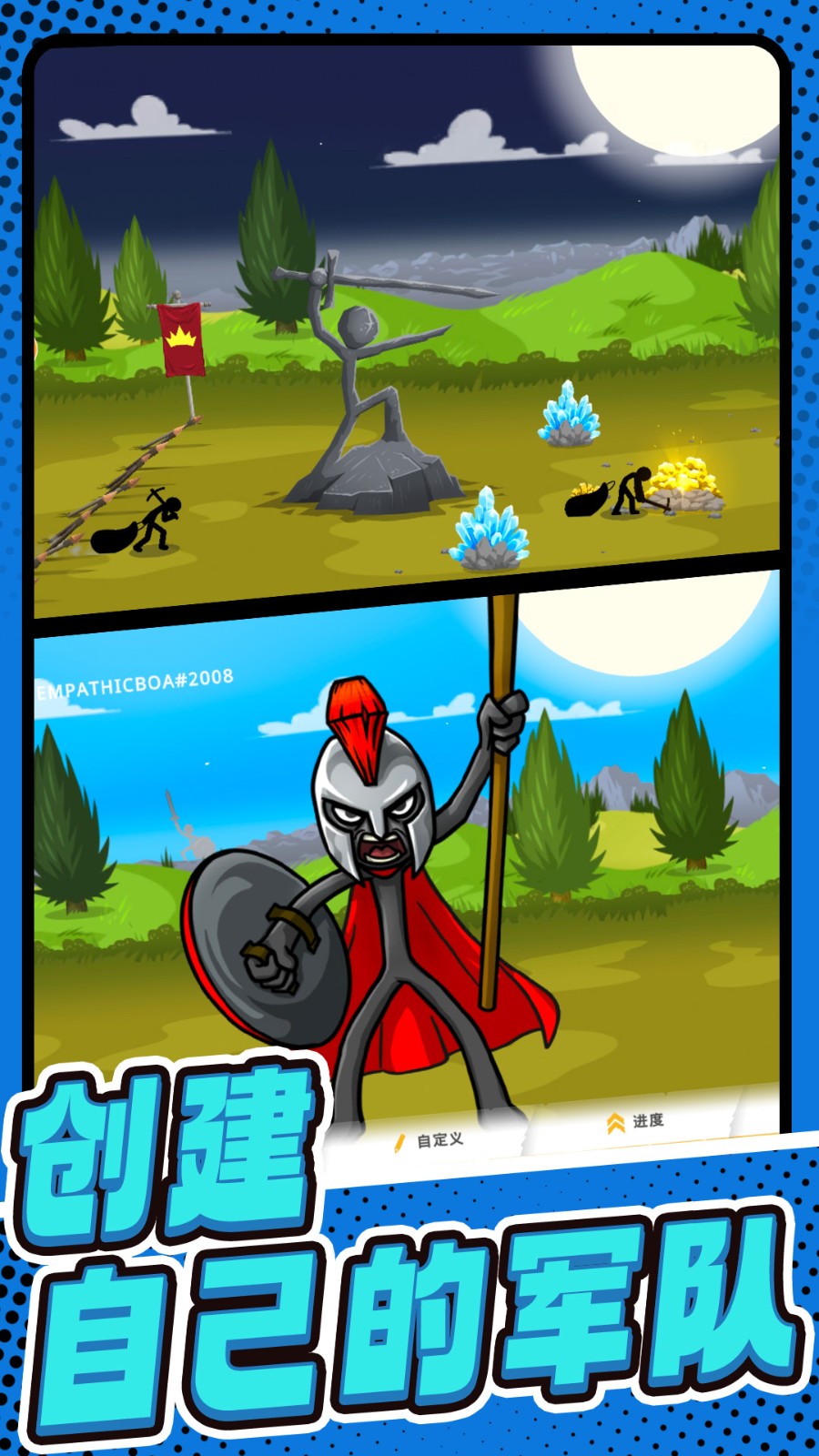 火柴人遗产战争截图1