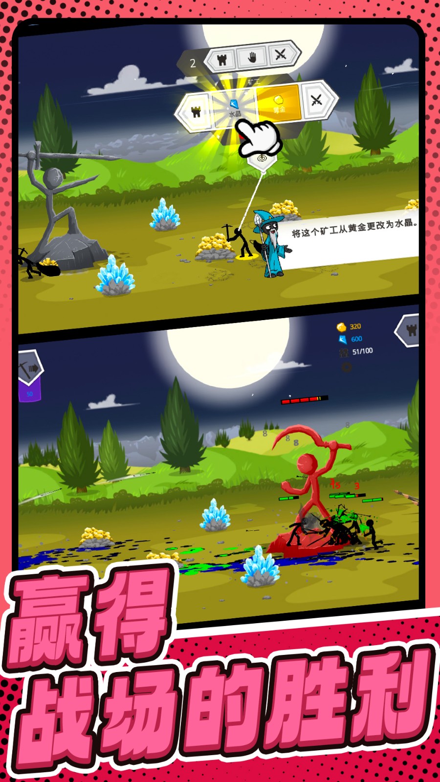 火柴人遗产战争截图2