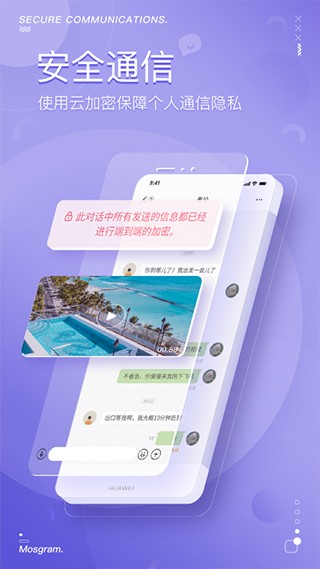 泡泡聊天官网截图1