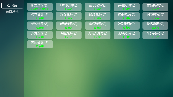 TVBox开源版截图3