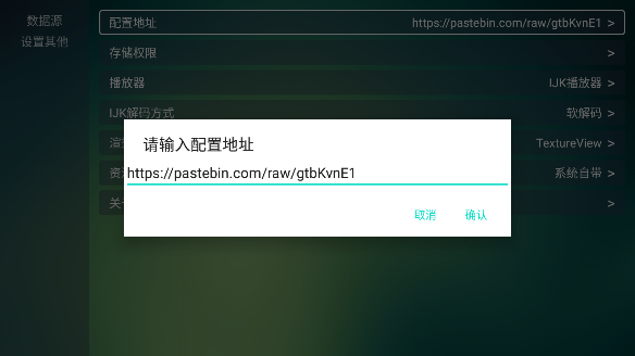 TVBox开源版截图5