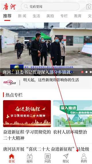 云上唐河