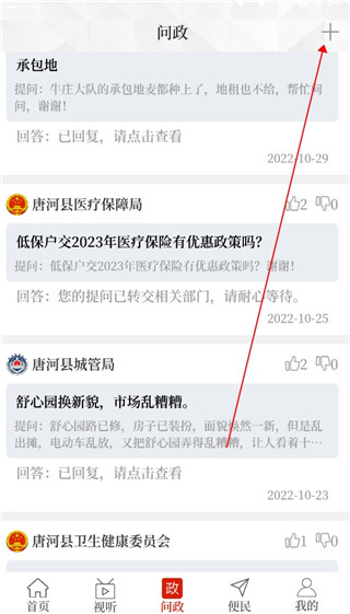 云上唐河