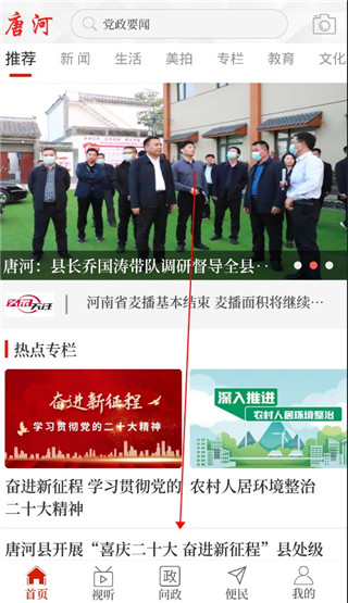 云上唐河