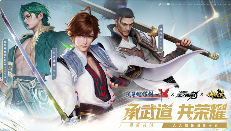 星之破晓正式服