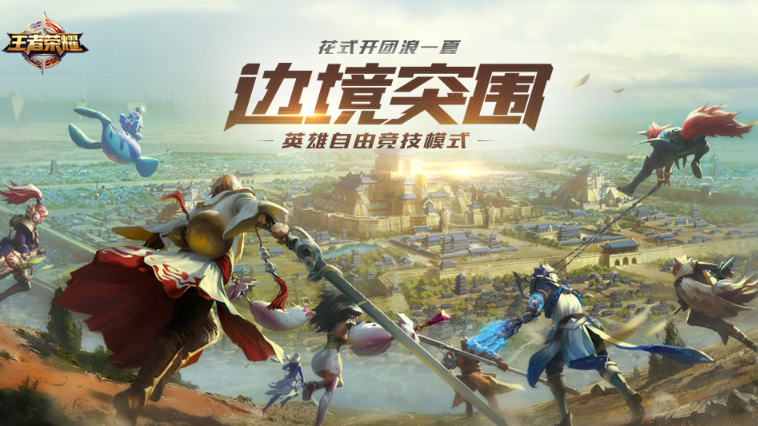 星之破晓正式服