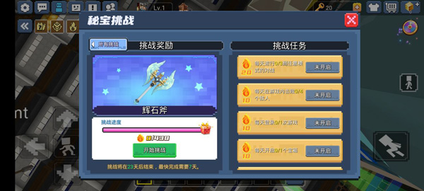 起床战争国际服官方版