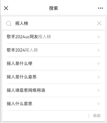 UC歌手2024摇人榜怎么投屏