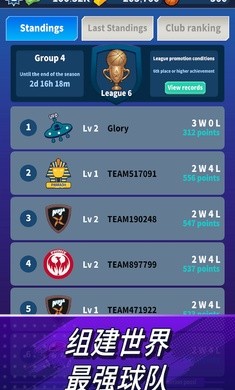 篮球经理24截图8