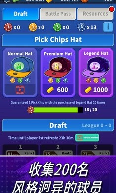 篮球经理24截图6