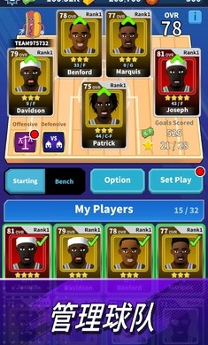 篮球经理24截图4