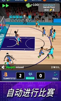 篮球经理24截图3