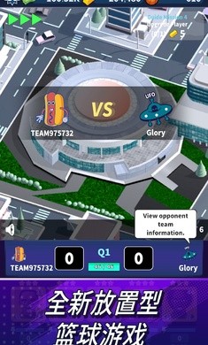 篮球经理24截图2