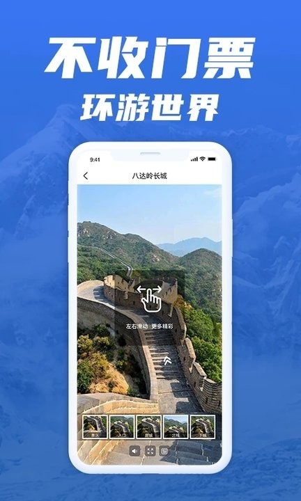 世界旅游街景地图截图5