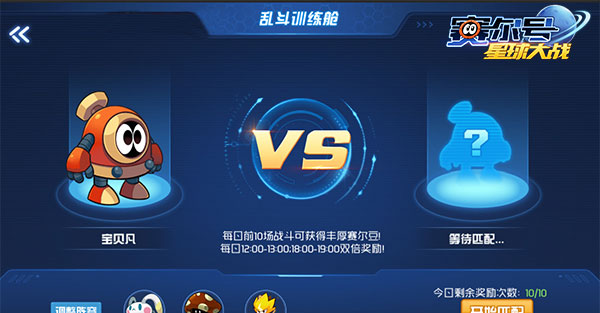 赛尔号星球大战