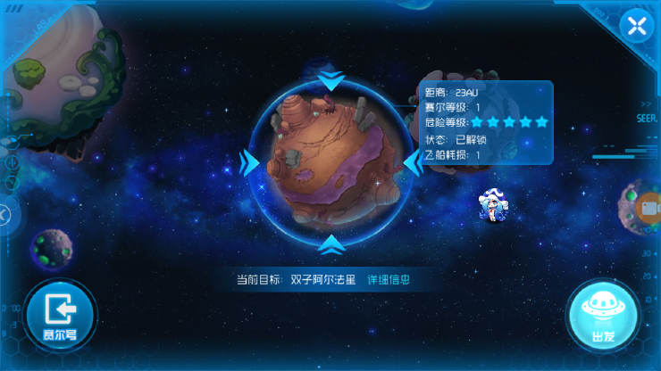 赛尔号星球大战vivo版