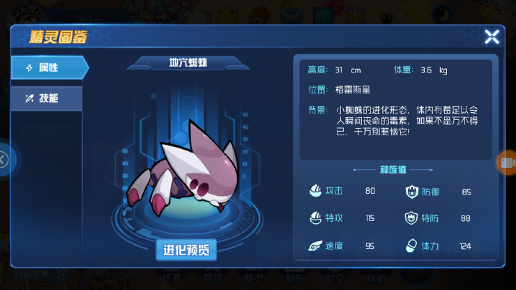 赛尔号星球大战vivo版