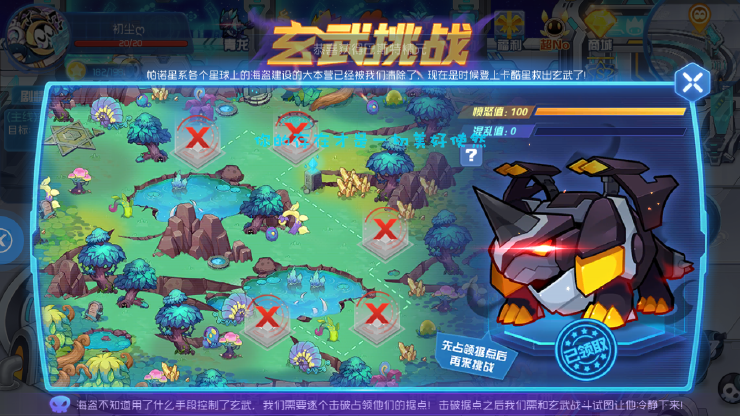 赛尔号星球大战vivo版