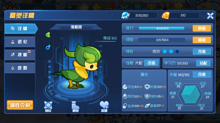 赛尔号星球大战vivo版