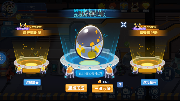 赛尔号星球大战vivo版