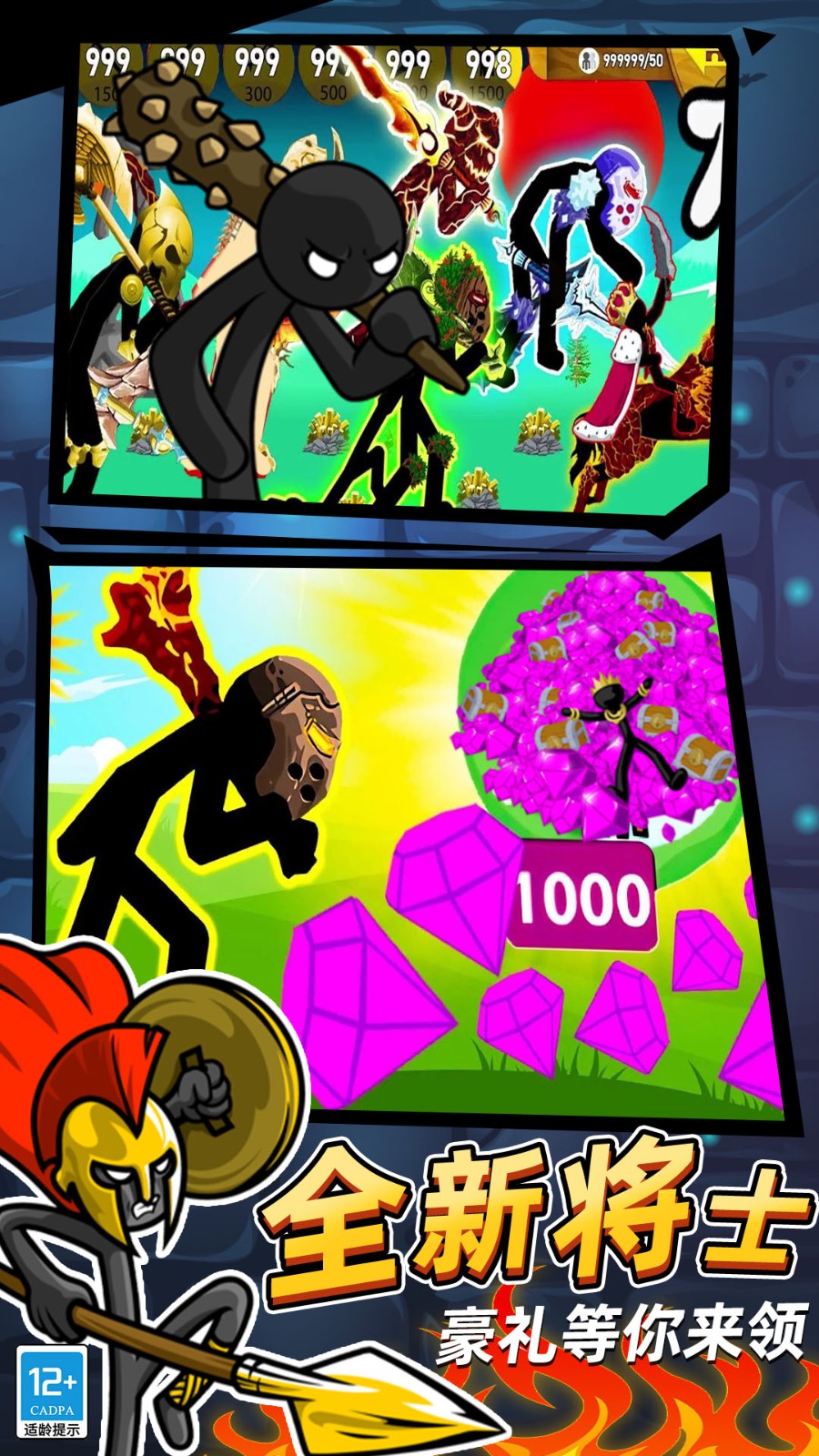 火柴人立方世界截图5