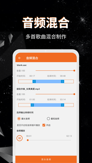 音频提取格式转换截图4
