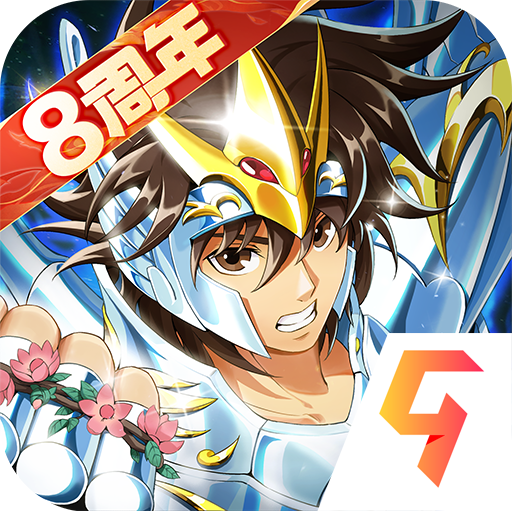 圣斗士星矢重生2022