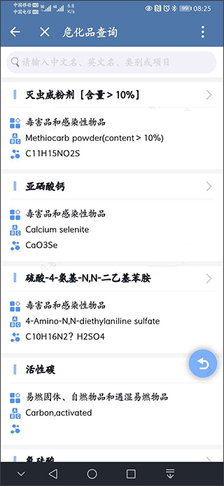 政务微信最新版