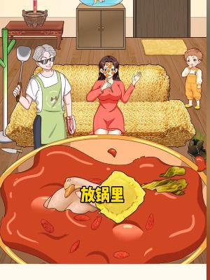 我是显眼包铁锅炖怎么过的