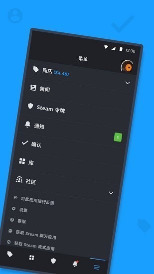 steam令牌截图2