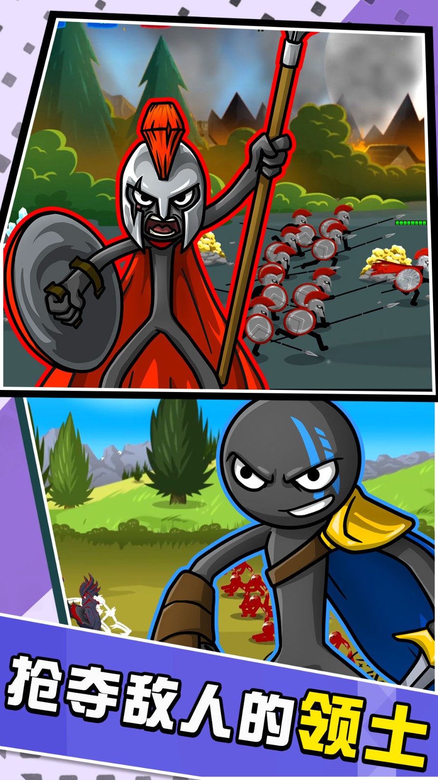 火柴人全力对决截图5