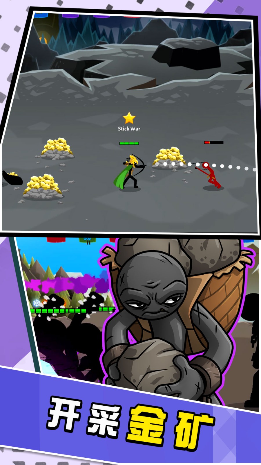 火柴人全力对决截图4
