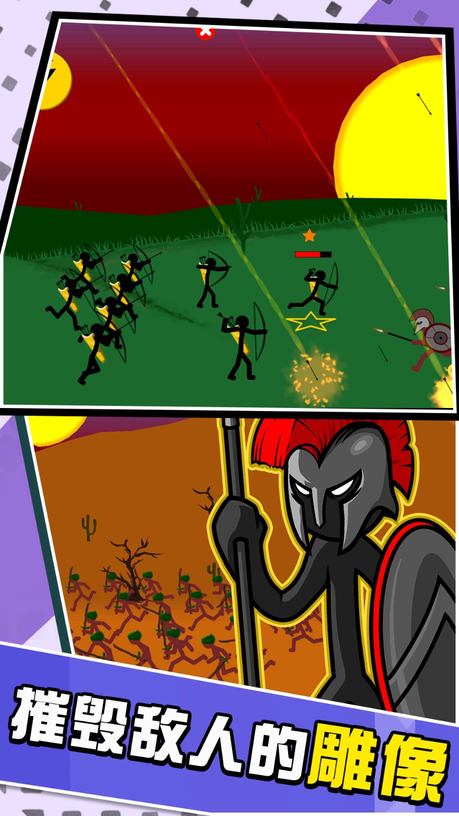 火柴人全力对决截图2