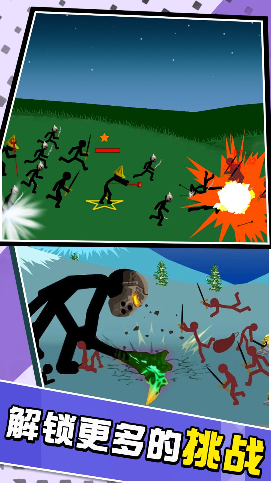 火柴人全力对决截图1