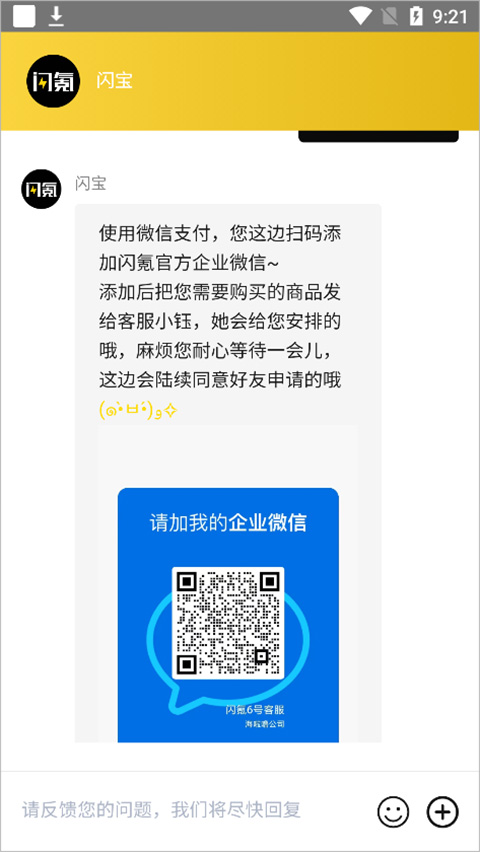 闪氪官方版