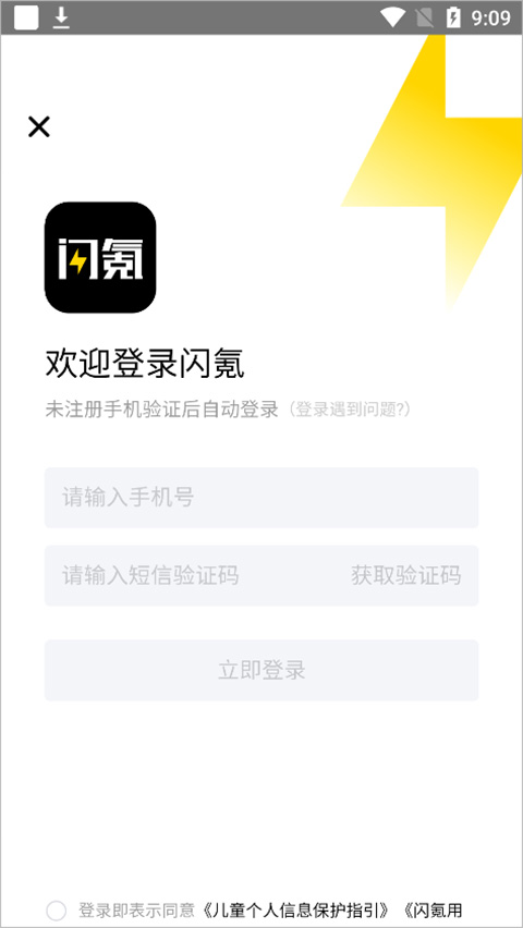 闪氪官方版