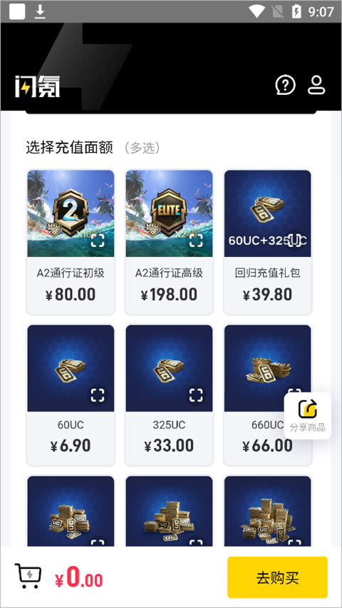 闪氪官方版
